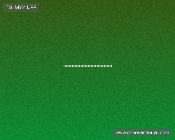 签名照被转卖的失落与反思体育精神下的成长告白运动员初心与信任的边界